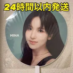 2025年最新】twice ミナ うちわの人気アイテム - メルカリ