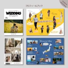 【雑誌風プラス】プロフィールブック 席次表 結婚式 POPEYE こだわり