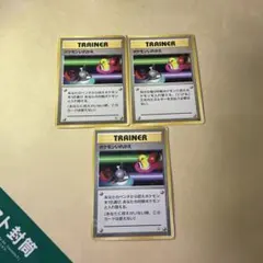 ポケモンいれかえ ポケモンカード 旧裏