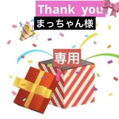 まっちゃん様専用取り置き中ダイヤモンドアート（特殊ビーズ） 30×30