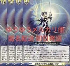2026年最新】星海より手繰る星霧騎士の道の人気アイテム - メルカリ