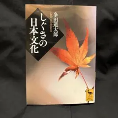 ちくま学芸文庫 人文