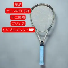【美品】テニスの王子様不二周助 プリンス トリプルスレットRIP G2 コスプレ