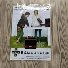2026年最新】嵐 カタログの人気アイテム - メルカリ