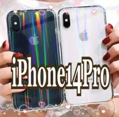 【iPhone14pro】iPhoneケース 透明 オーロラ クリア シンプル