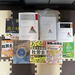 2025年最新】クレアール 社労士 テキストの人気アイテム - メルカリ