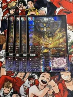 喜像エル