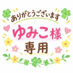 とんぼのめがね 〈素材〉