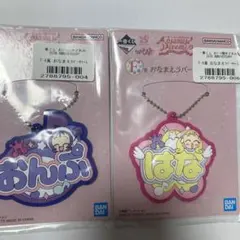 おジャ魔女どれみ ラバーチャーム