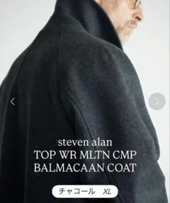 steven alan スティーブンアラン チャコール XL バルカラーコート