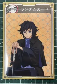 2026年最新】鬼滅の刃agf 冨岡義勇の人気アイテム - メルカリ