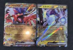 コライドン ex & ミライドン ex セット