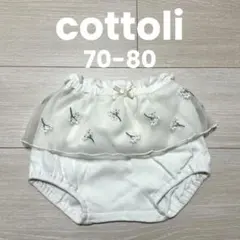cottoli レース フリル ブルマ 70 80