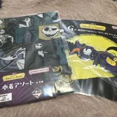 ナイトメア・ビフォア・クリスマス 一番くじセット