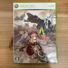怒首領蜂 大往生ブラックレーベル Xbox 360