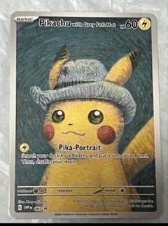 2025年最新】ゴッホ スリーブ ピカチュウの人気アイテム - メルカリ