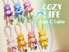 ケアベア Cozy Life シリーズ Type-Cケーブル