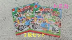 ハッピーセットトミカ スペシャル DVD 2026 2枚組