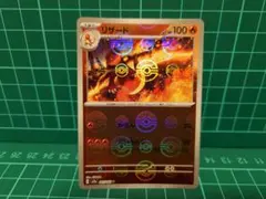 リザード U スカーレット&バイオレット 強化拡張パック ポケモンカード151…のサムネイル