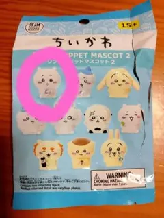 ちいかわ ソフビパペットマスコット2