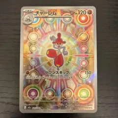 チャーレム AR MEGA ハイクラスパック MEGAドリームex キラ 20… - メルカリ