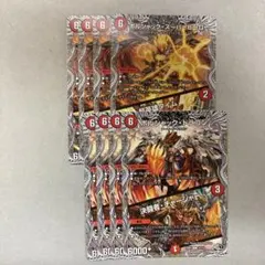 ボルシャックドラゴン 決闘者チャージャー スーパーヒーロー 超英雄タイム