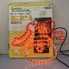 イルミネーションライト