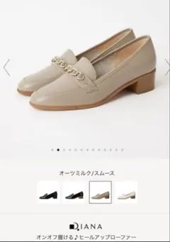 ダイアナ　ヒールアップローファー　23.5