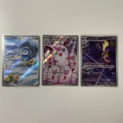 ポケカ　ポッチャマar プクリンar ストリンダーar 3枚セット