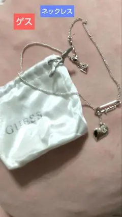 GUESS シルバーネックレス☆袋つき