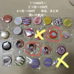 2026年最新】back number バッチの人気アイテム - メルカリ