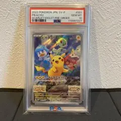 【PSA10】ピカチュウ　スカバイ　プロモ