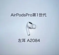 AirPods pro 1 両耳のみ イヤホン A20832084 EDVQ Amazon.co.jp: 右耳イヤホンのみ AirPodsPro1との互換性あり