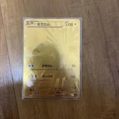 PSA6 ゼクロム 095/093 EBB EXバトルブースト 1EDBW - メルカリ