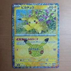 【ポケカ】ピカチュウ〔11/30〕{027/103} [M6a] 30th