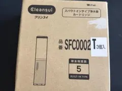 クリンスイ 浄水器カートリッジ SFC0002T 1個のサムネイル