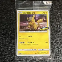 2026年最新】名探偵ピカチュウ カード プロモの人気アイテム - メルカリ