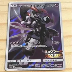 2026年最新】ミュウツーの逆襲 カードの人気アイテム - メルカリ