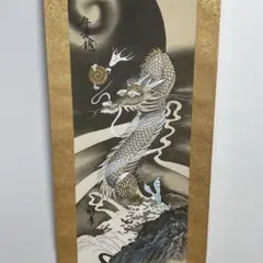 2025年最新】掛軸 龍の人気アイテム - メルカリ