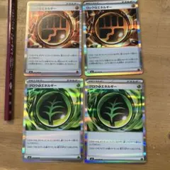 ロックとうエネルギー2枚　グロウ草エネルギー2枚セット