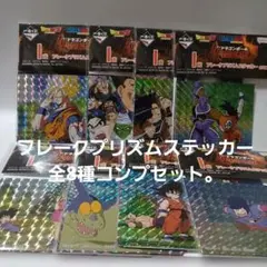 ドラゴンボール一番くじ～ BATTLE OF THE SUPER SAIYAN～