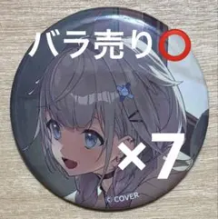 プロセカ グリッター缶バッジ グリ缶 小豆沢こはね 8A - メルカリ