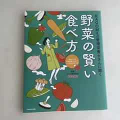 KAGOMEの管理栄養士さんに聞く 野菜の賢い食べ方