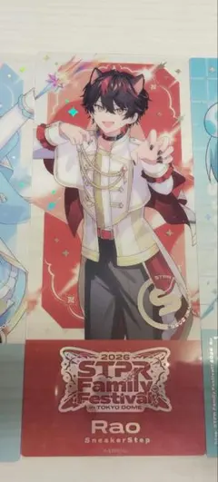 すにすて　らお　クリアチケット　すとふぇす