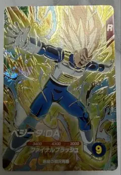 ドラゴンボールベジータDA