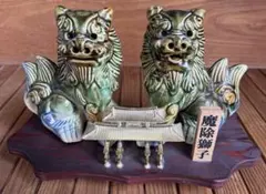魔除獅子 陶器製 置物 縁起物