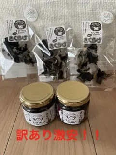 国産生きくらげ使用！きくらげラー油＆高菜入りきくらげラー油＆乾燥きくらげセットのサムネイル