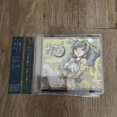 Mamyukka サハラムシカ