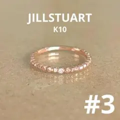 2026年最新】JILL STUART レディース リング・指輪の人気アイテム