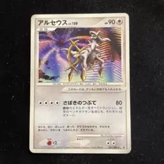 アルセウス PROMO DPt-Pプロモカード 041/051 希少 Lv100のサムネイル